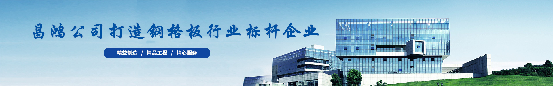 无锡香蕉黄色视频钢格板有限公司